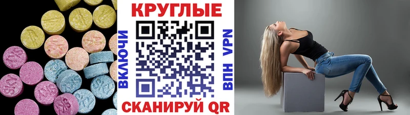 Ecstasy ешки Купить где Пенза