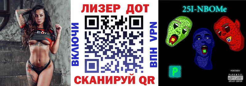 Марки 25I-NBOMe 1,5мг  Купить  Пенза 